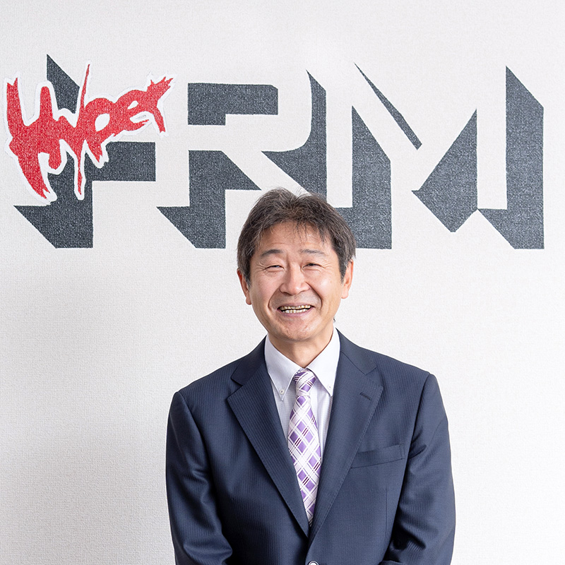 代表取締役社長　山田和生